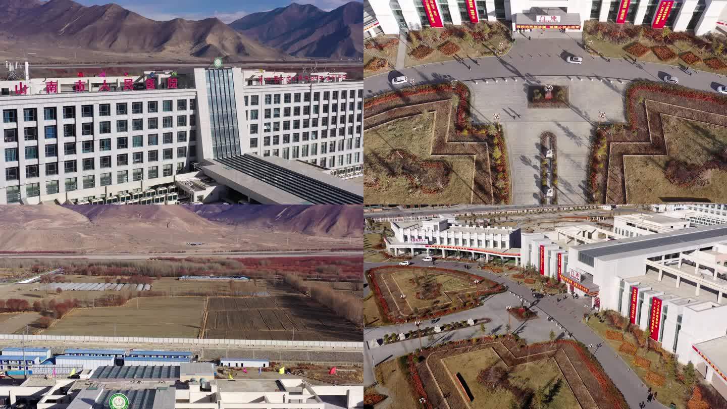 西藏山南市人民医院4K航拍