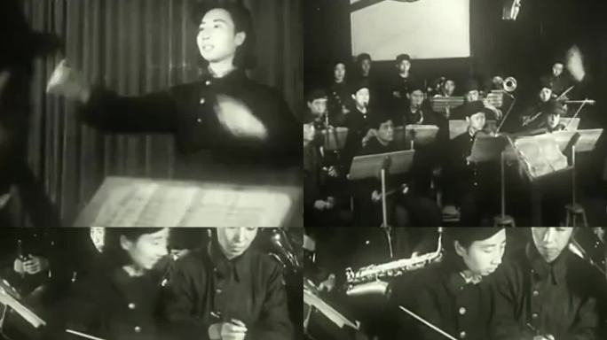 50年代演奏团 演奏 乐队