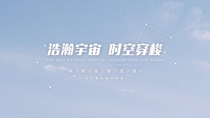 【原创】蓝天白云文字特效