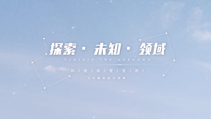 【原创】蓝天白云文字特效