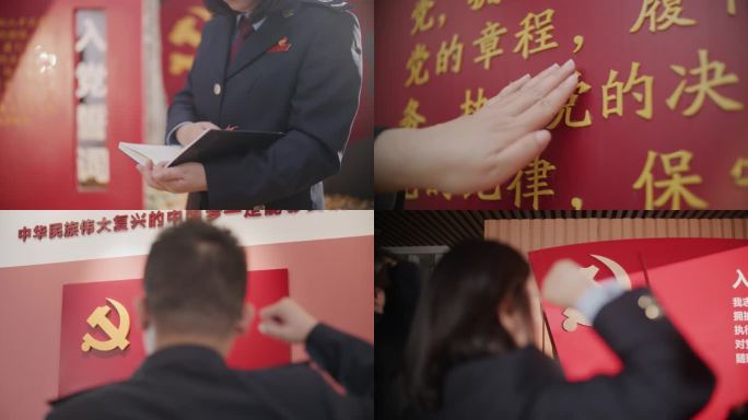 党员宣誓入党誓词伟大复兴的中国梦党建6K