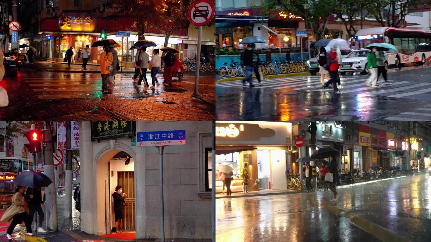 上海浙江中路、雨夜