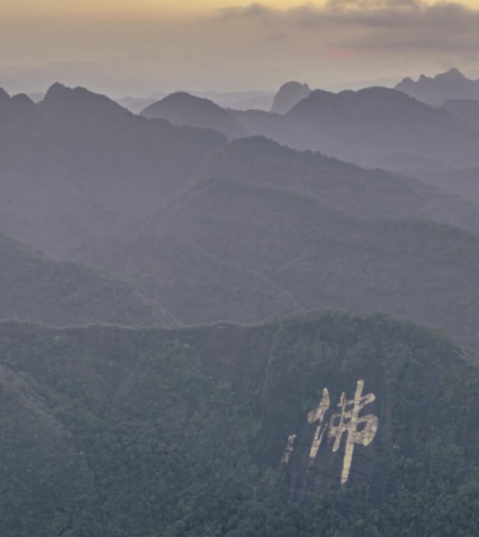 高清竖屏延时航拍广西容县都峤山朝霞风景