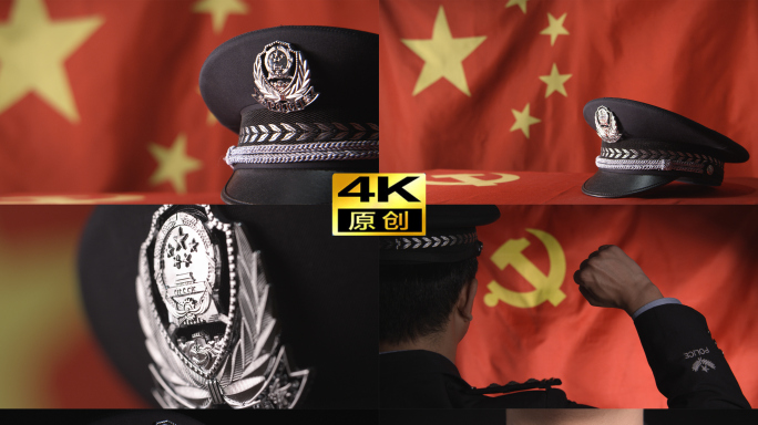 4K警服常服国旗升格穿警服在党旗下宣誓