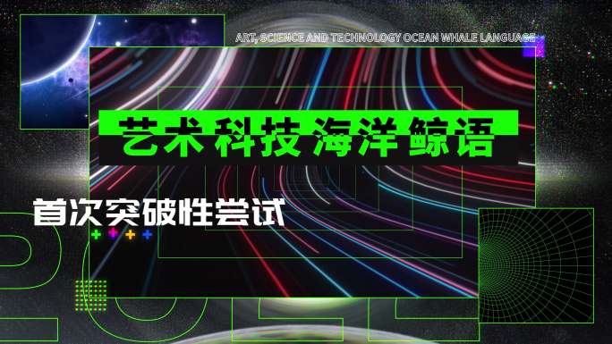 高端时尚动感促销地产广告文字快闪