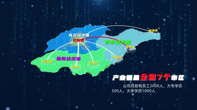 山东区位图 科技感 线条 山东地图