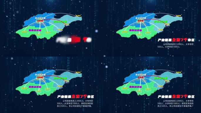 山东区位图 科技感 线条 山东地图