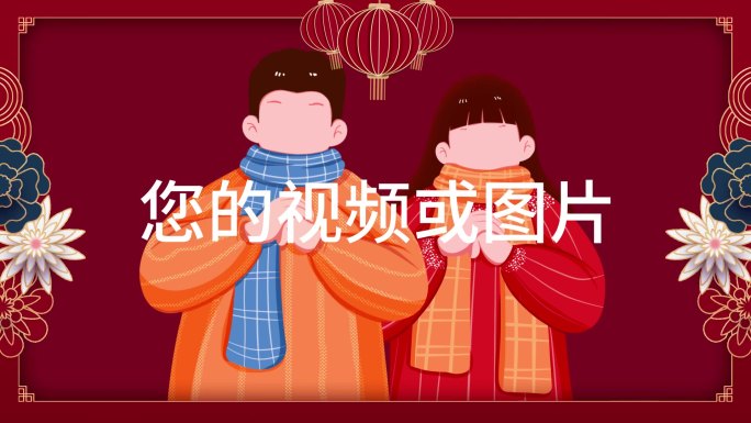 2023兔年春节祝福拜年边框