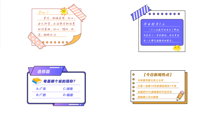 4k卡通文本框 文字框 mg边框 字幕框