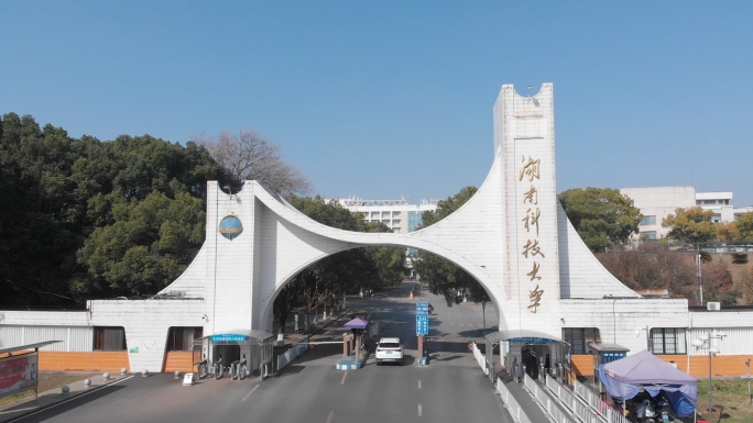 湖南科技大学北门航拍+未调色