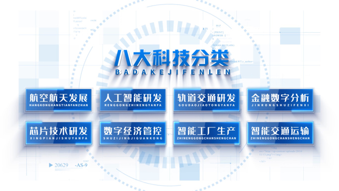 蓝色组织架构ae模板