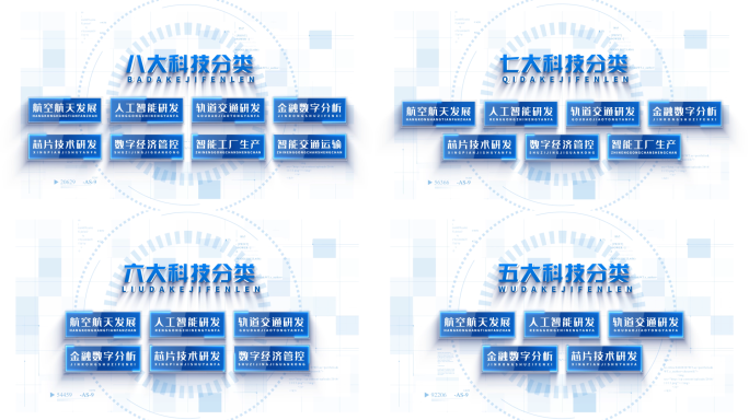 蓝色组织架构ae模板