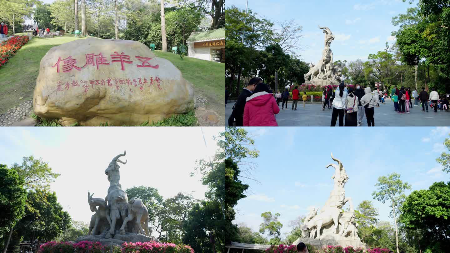越秀公园 五羊雕像