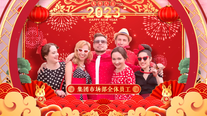 2023兔年春节拜年祝福