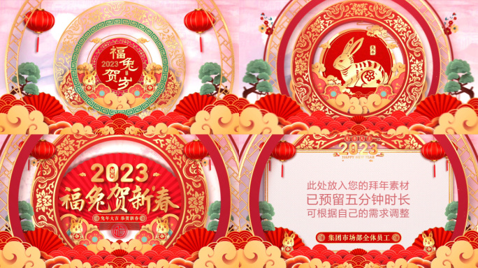 2023兔年春节拜年祝福