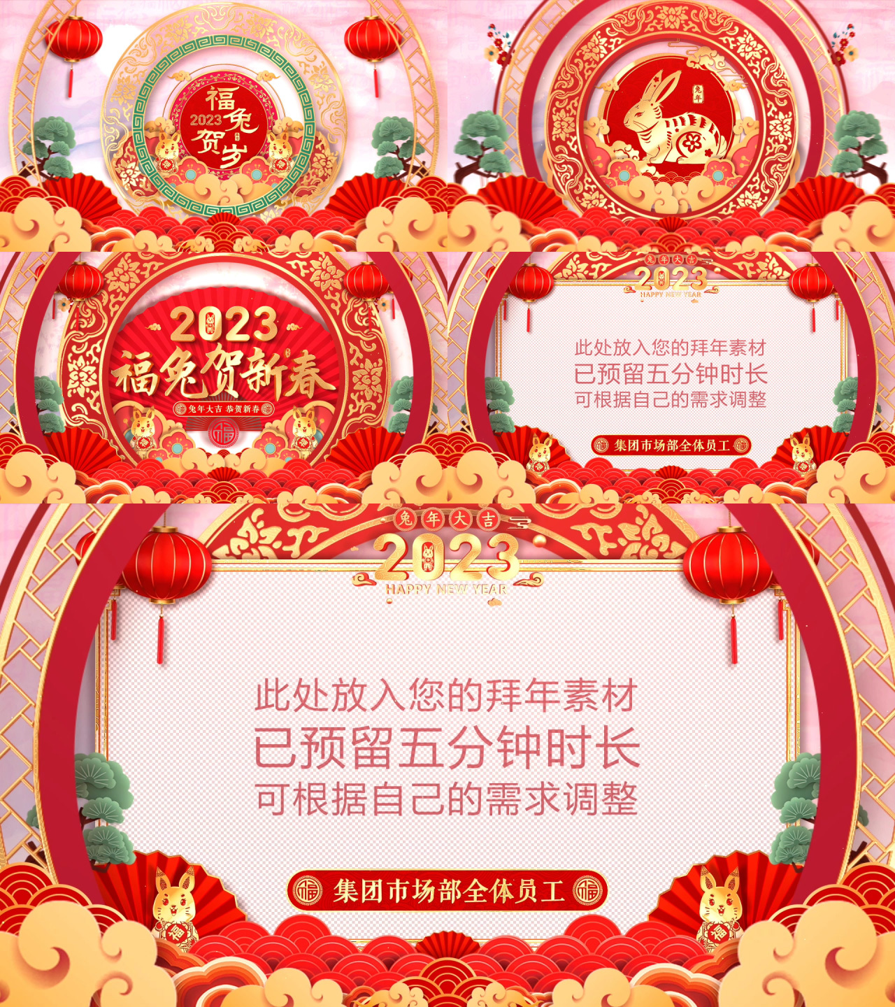 2023兔年春节拜年祝福