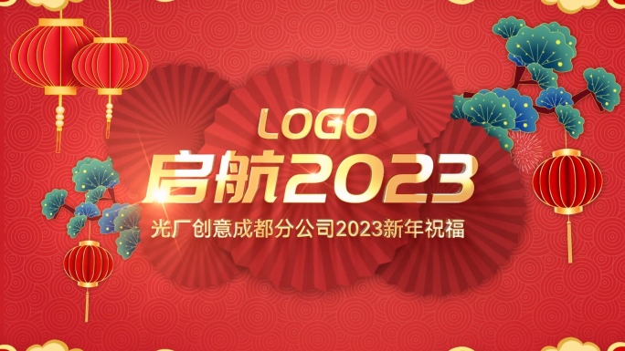 2023新春春节拜年视频框