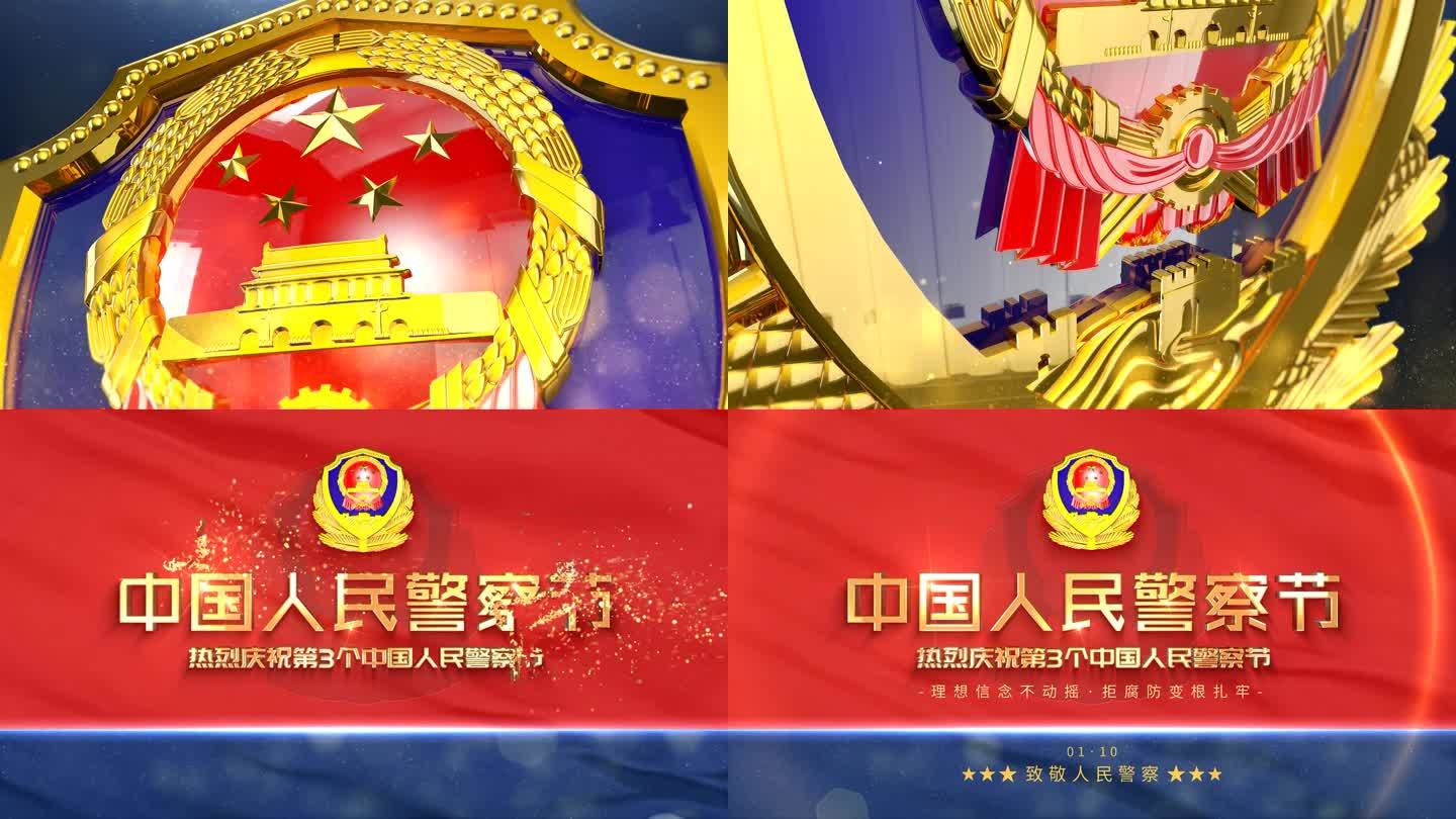 中国人民警察节片头AE模板
