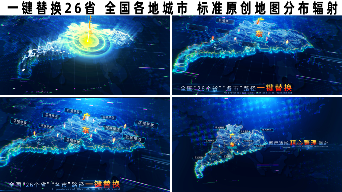 各省市业务分布科技辐射地图 广东
