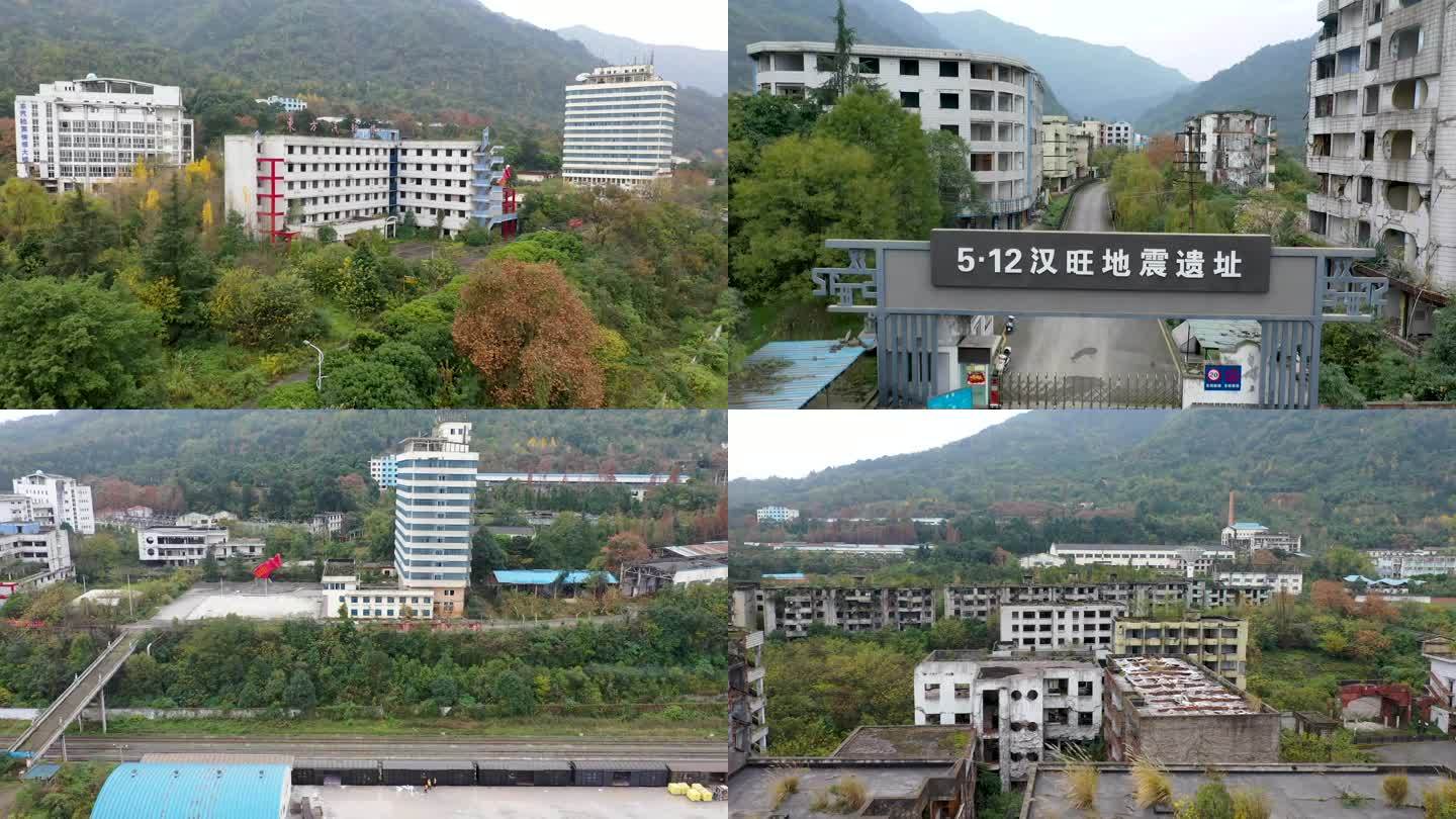 航拍四川省绵竹市汉旺地震遗址