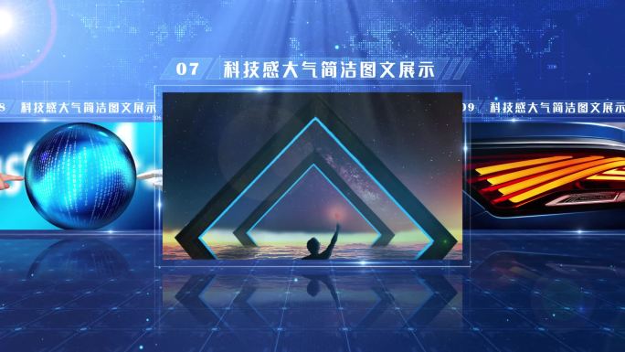 原创简洁大气科技感图文展示01