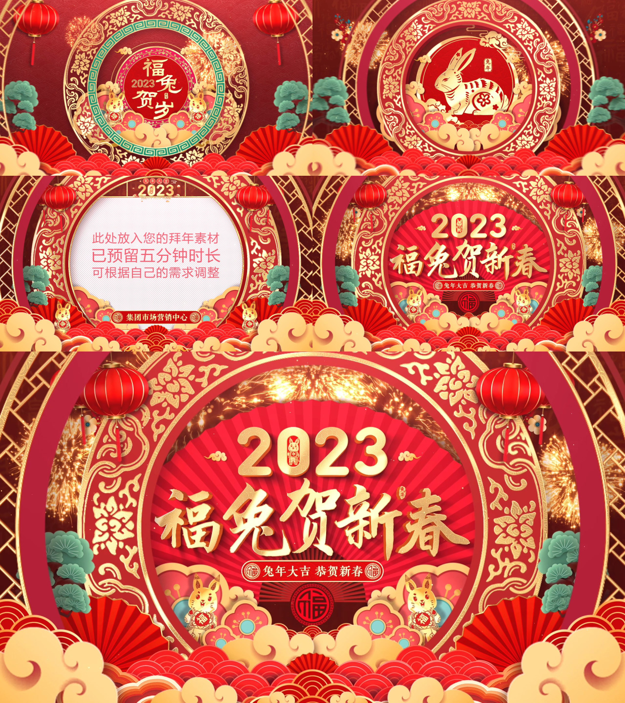 2023兔年春节拜年祝福