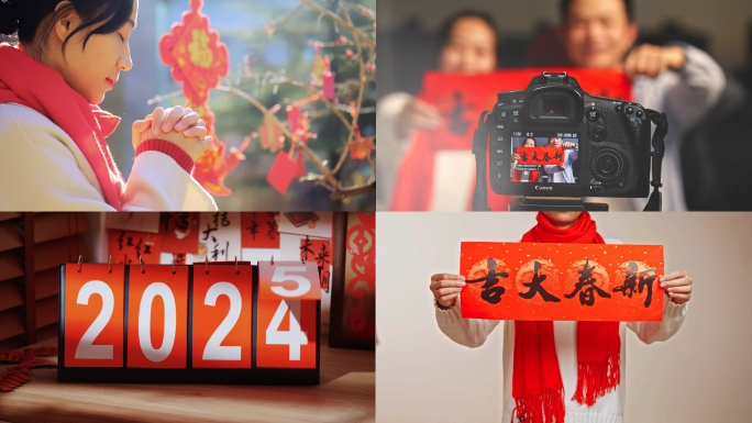 过年2025春节新年年味蛇年福字