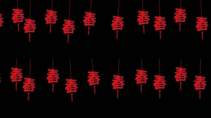 春子春节新年元素转场视频