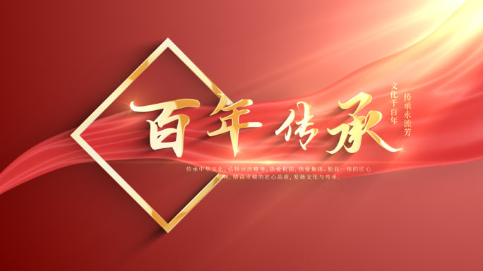 【原创】大气简约党政标题文字片头