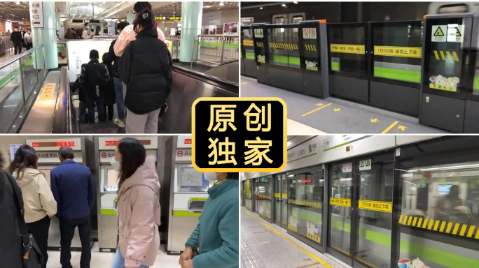 上海地铁乘地铁坐地铁 搭地铁乘客地铁出行