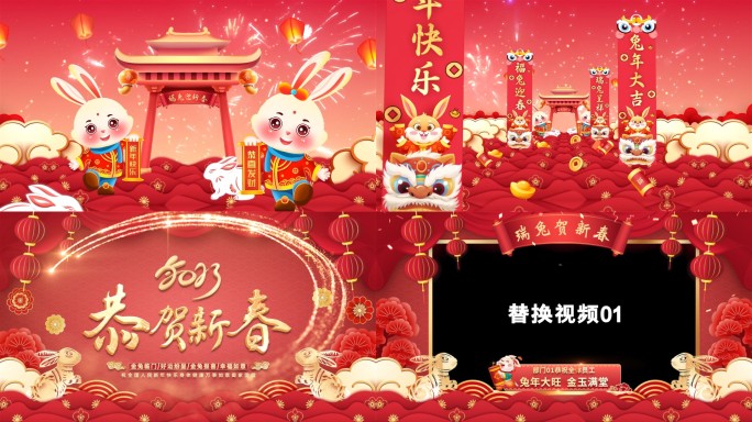 兔年新春祝福视频边框pr模板
