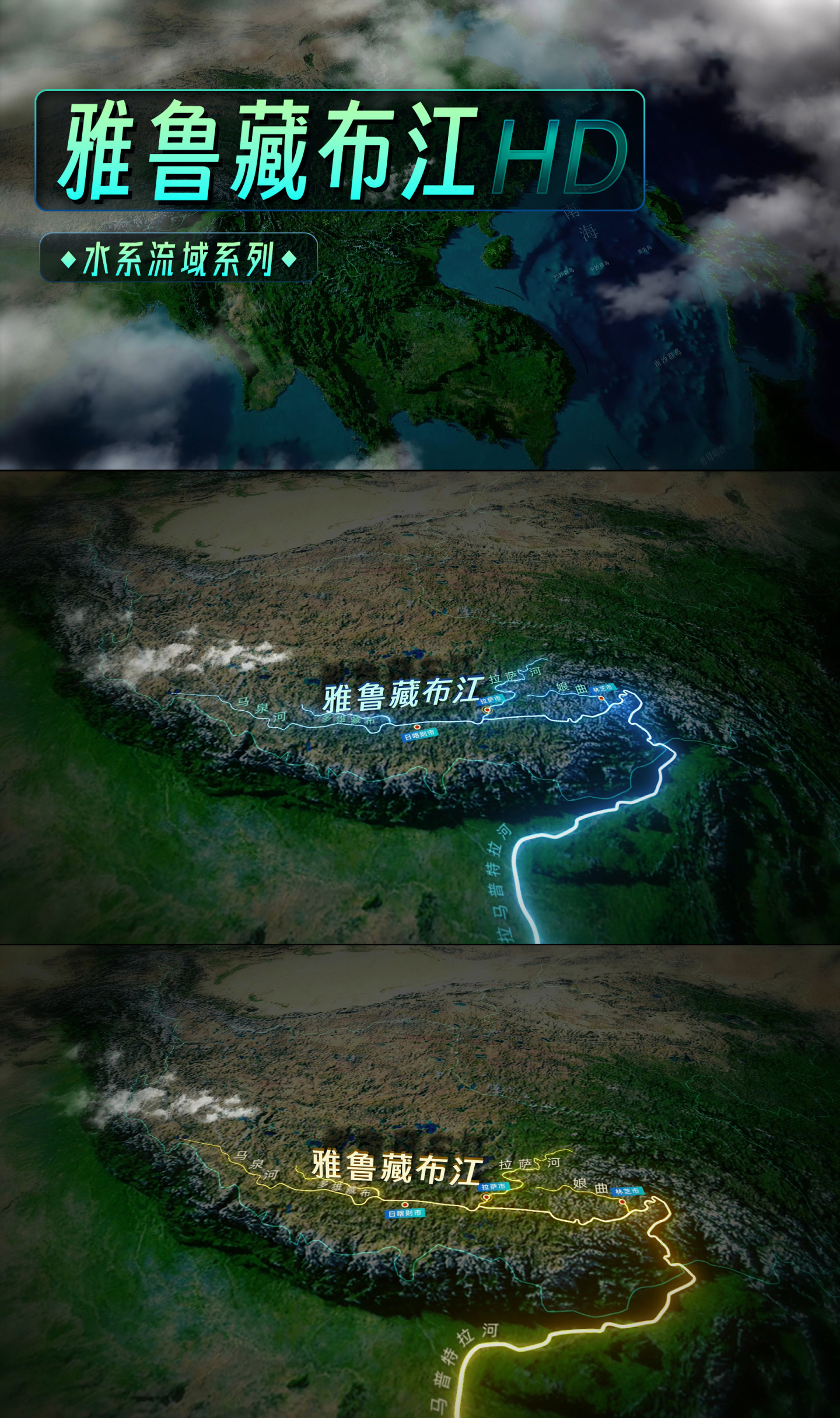 雅鲁藏布江地图水系地图（AE）