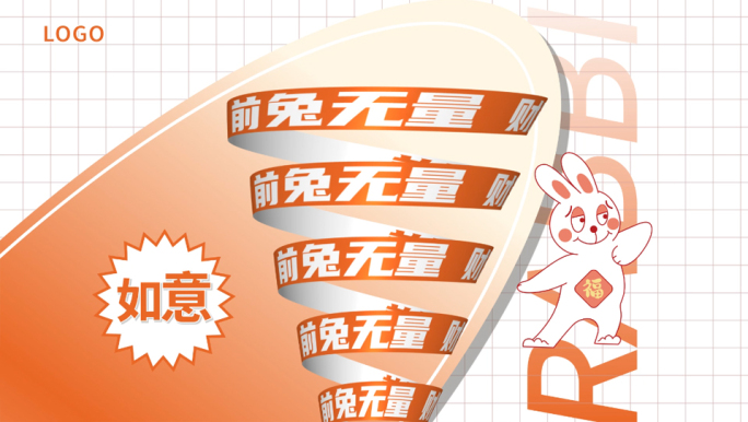 原创2023兔年拜年促销快闪红色文字