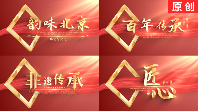 【原创】大气简约党政标题文字片头