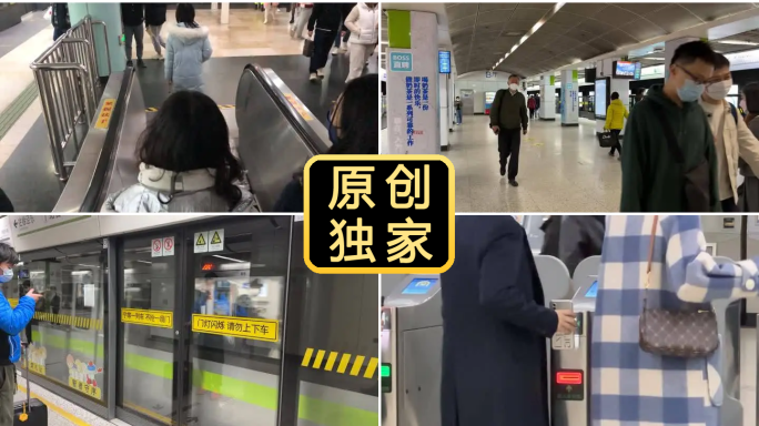 上海地铁乘地铁坐地铁 搭地铁乘客地铁出行