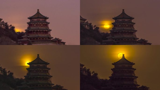 颐和园佛香阁满月日转夜延时摄影