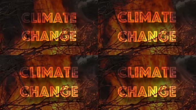 气候变化热浪燃烧环境问题