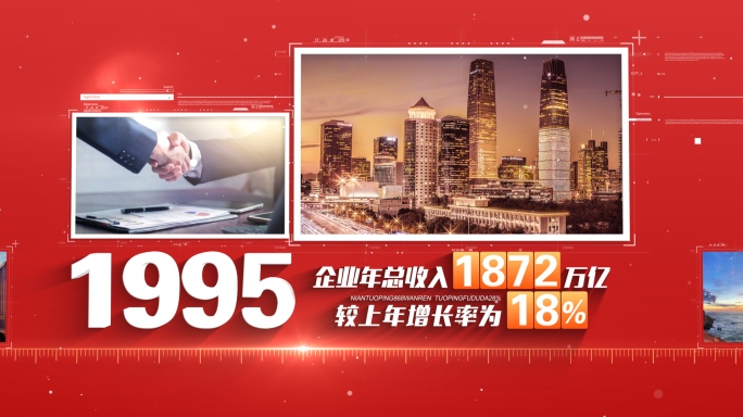 照片图文时间线大事记展示