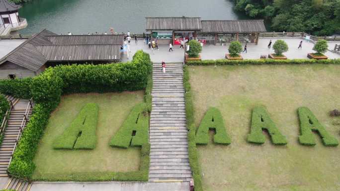 航拍常州南山竹海度假区