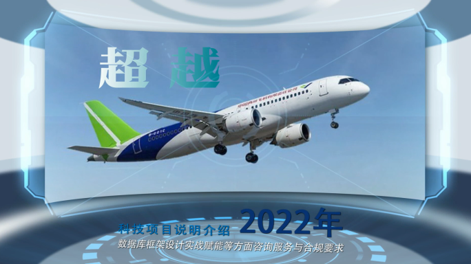 科技企业项目图文介绍  EDIUS模板