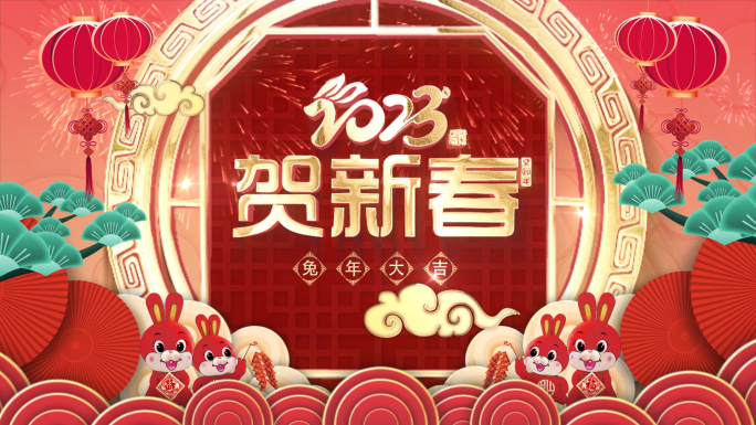 4K-2023兔年春节片头拜年祝福