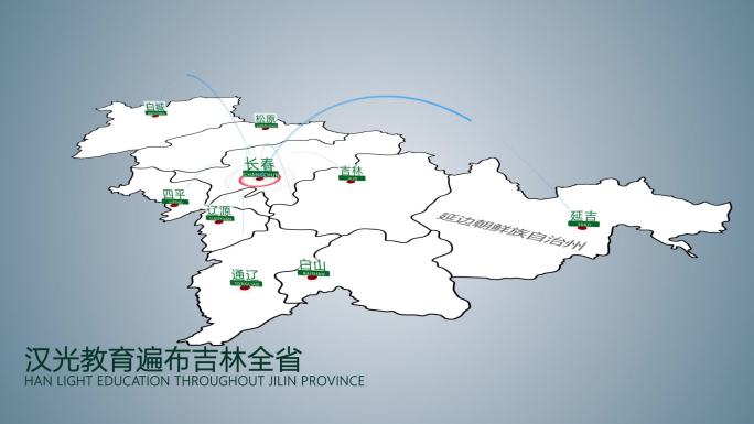 吉林省简洁版地图动画