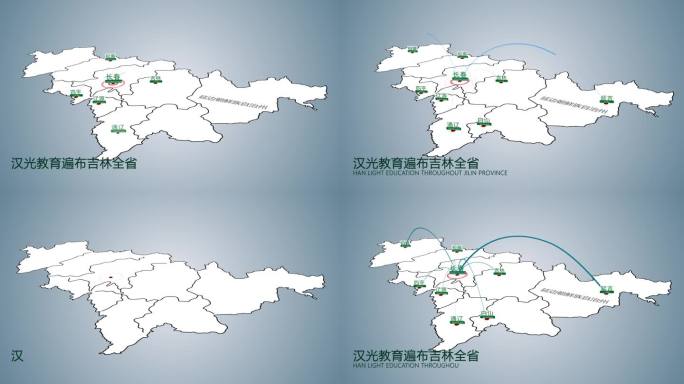 吉林省简洁版地图动画