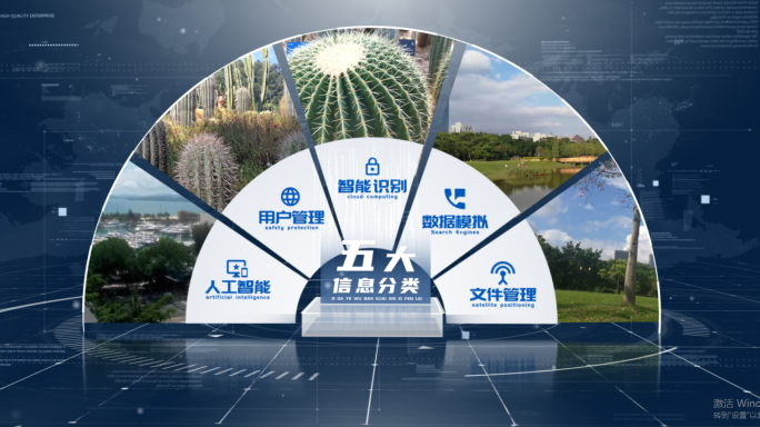 【5】科技扇形饼图图文分类AE模板包装五