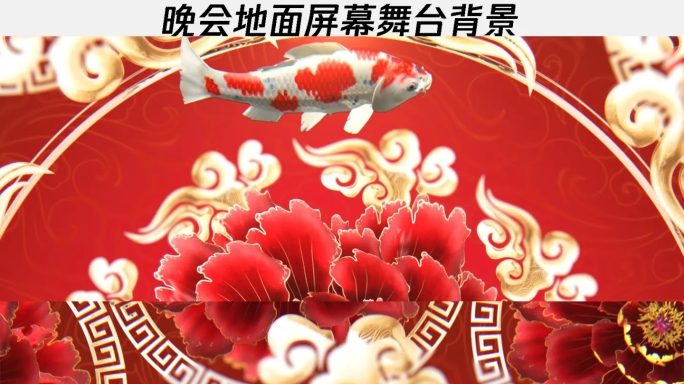 大气春节红色背景带锦鲤