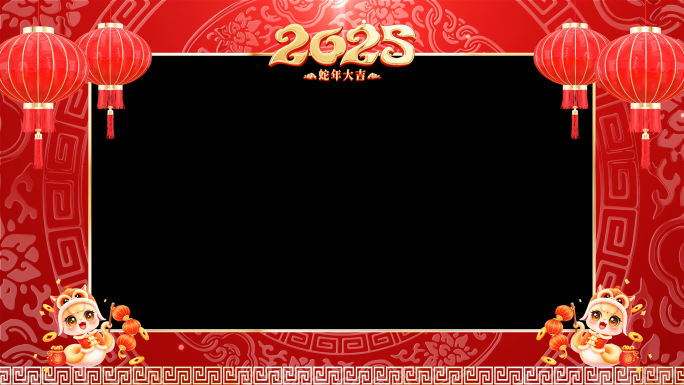2025蛇年新年拜年祝福边框