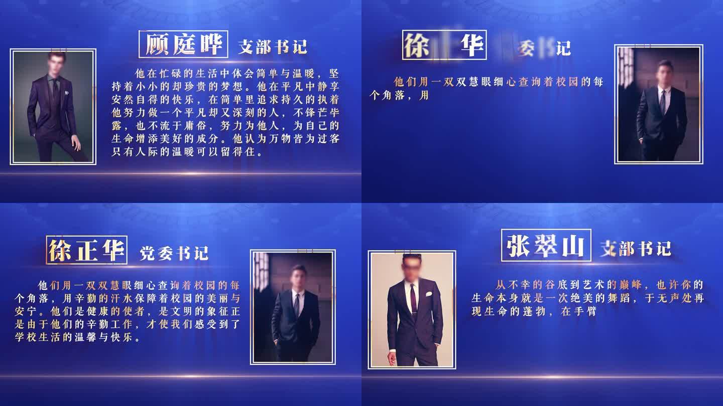 党政人物介绍照片表彰颁奖AE模板
