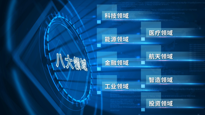 蓝色科技光数据分类