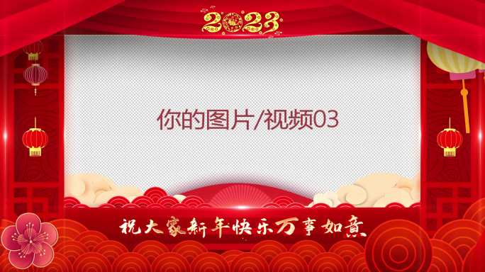 4K-新年春节元旦拜年片头视频边框