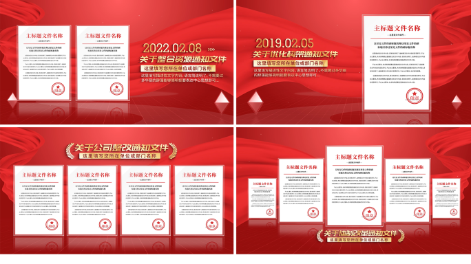 高端红色文件展示证书包装ae模板